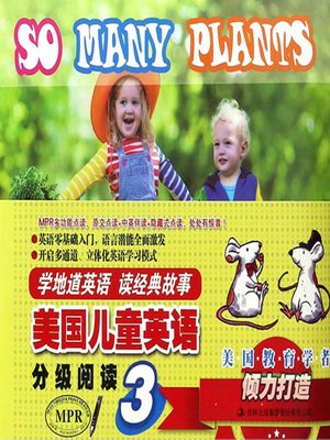 cover image of 美国儿童英语分级阅读3